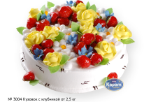 Кузовок с клубникой